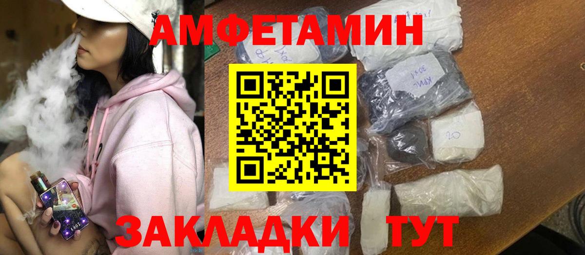 Ханты-Мансийск  Amphetamine  Вход с VPN  Amphetamine  АМФ 98% 