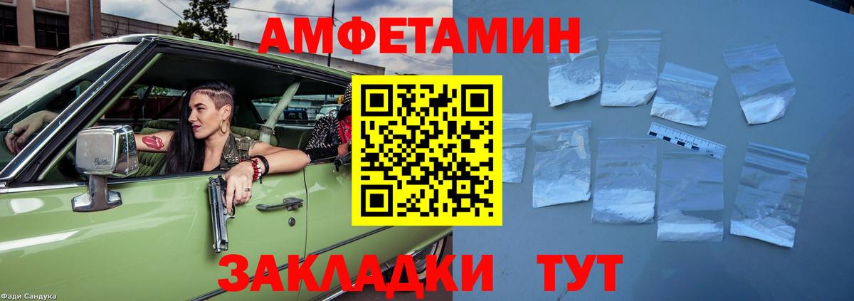 Amphetamine 98% Ханты-Мансийск