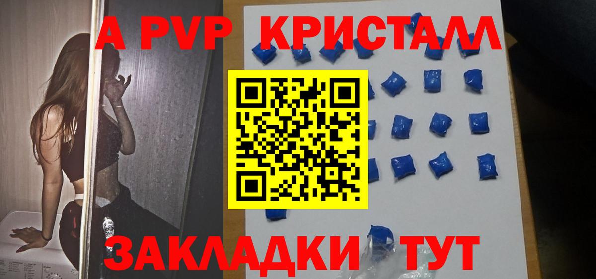 Альфа ПВП крисы CK Ханты-Мансийск