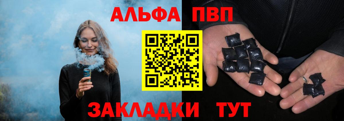 как найти закладки  Alpha-PVP кристаллы  A-PVP СК  Вход с VPN  Alfa_PVP СК  Ханты-Мансийск 