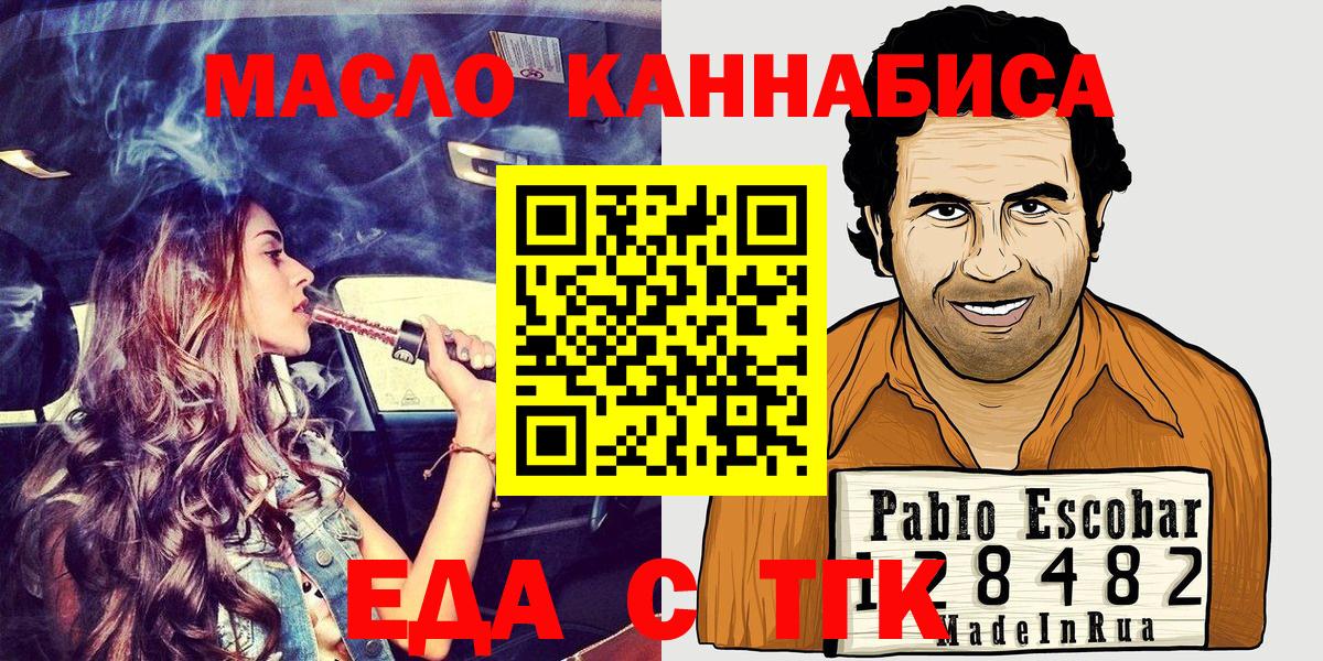 Ханты-Мансийск  Печенье с ТГК конопля  Вход с VPN 
