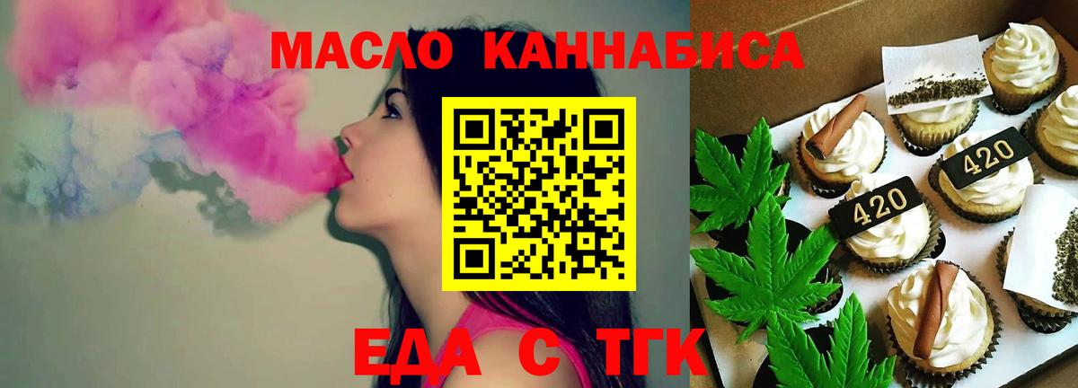 Cannafood марихуана Ханты-Мансийск