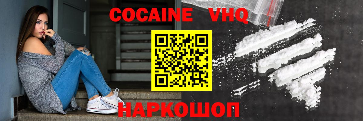 Ханты-Мансийск  Кокаин Боливия  COCAIN  Вход с VPN 