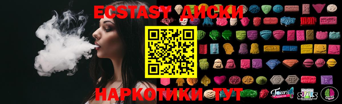 Экстази Philipp Plein  Вход с VPN  закладки  Ханты-Мансийск  Ecstasy 280 MDMA  Ecstasy 
