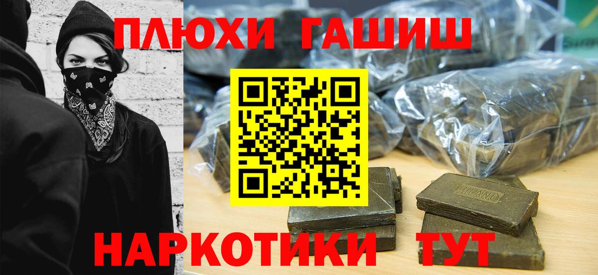 Гашиш  ГАШИШ гарик  Вход с VPN  Ханты-Мансийск  ГАШ hashish 