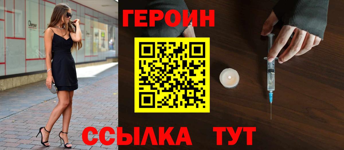 ГЕРОИН гречка  Вход с VPN  Ханты-Мансийск 