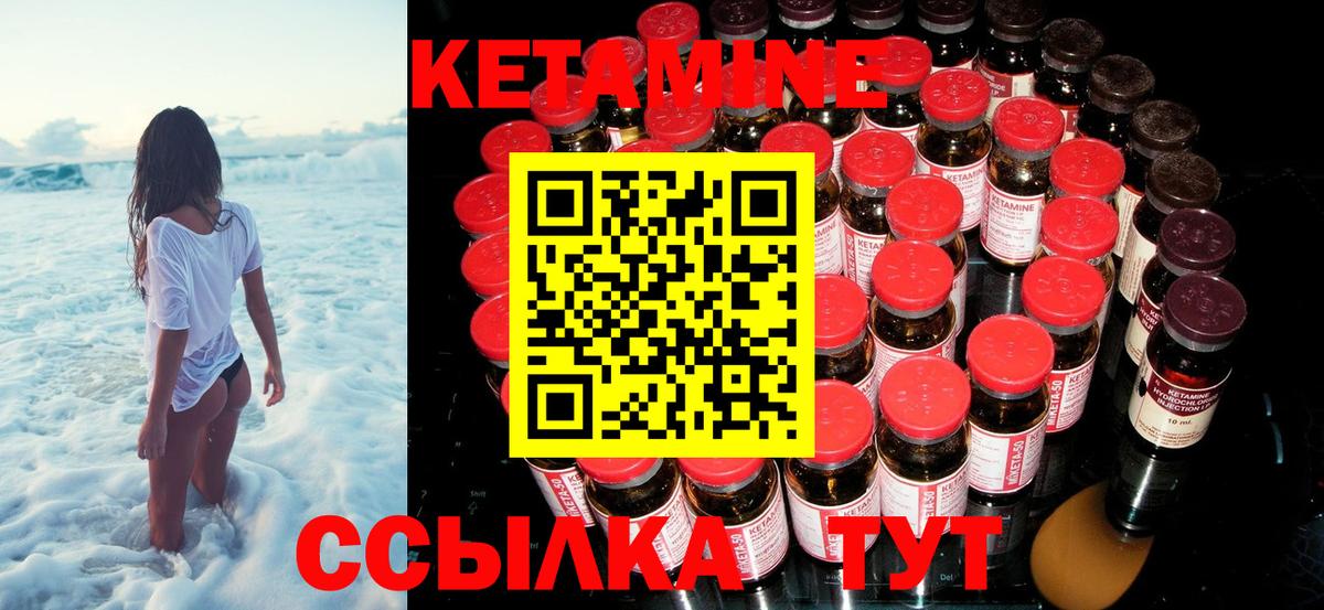 Кетамин ketamine Ханты-Мансийск