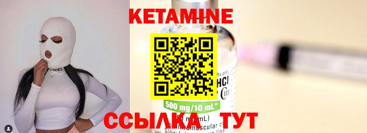 Ханты-Мансийск  Кетамин ketamine  КЕТАМИН VHQ  Вход с VPN 