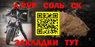 сатива Краснознаменск