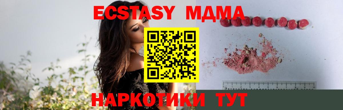 МДМА Molly  Вход с VPN  Ханты-Мансийск 