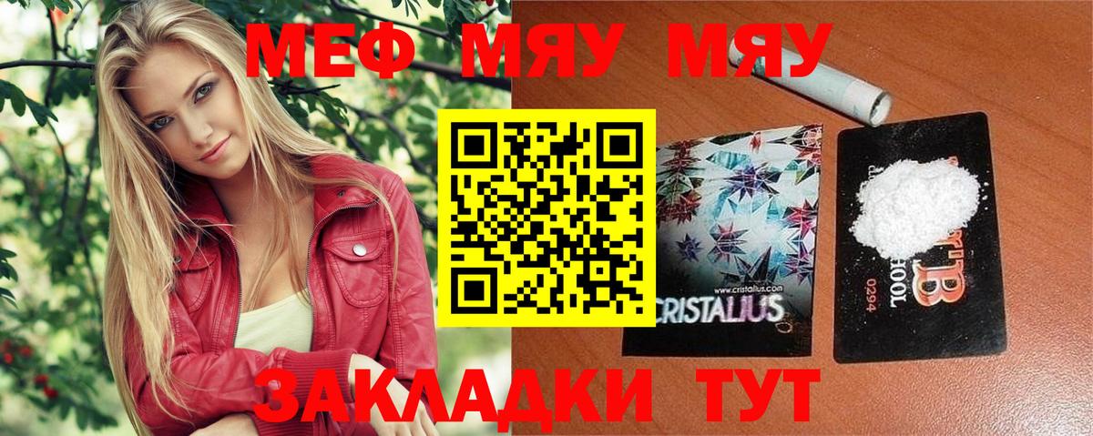 Мефедрон мука  МЕФ  МЯУ-МЯУ VHQ  Ханты-Мансийск  Вход с VPN 