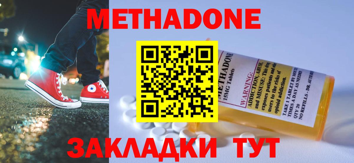 МЕТАДОН мёд Ханты-Мансийск
