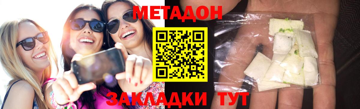 МЕТАДОН белоснежный  Вход с VPN  нарко площадка клад  Ханты-Мансийск 
