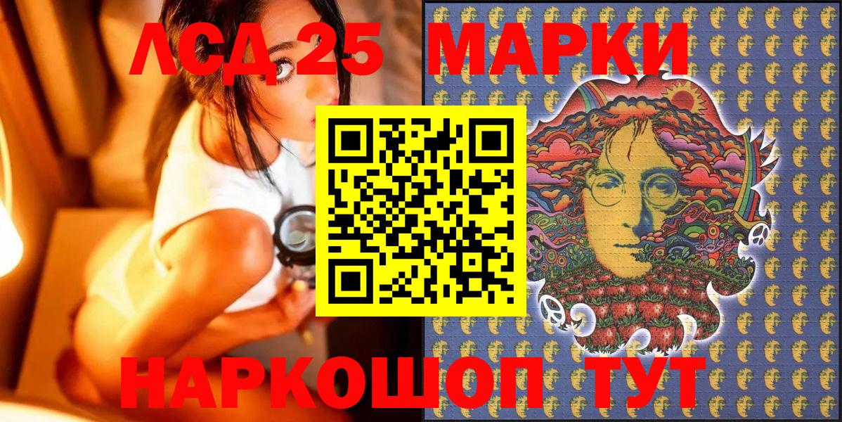 Марки 25I-NBOMe 1500мкг  Вход с VPN  Ханты-Мансийск 