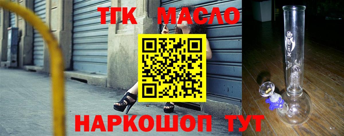 Дистиллят ТГК THC oil  Вход с VPN  ТГК вейп  Ханты-Мансийск 