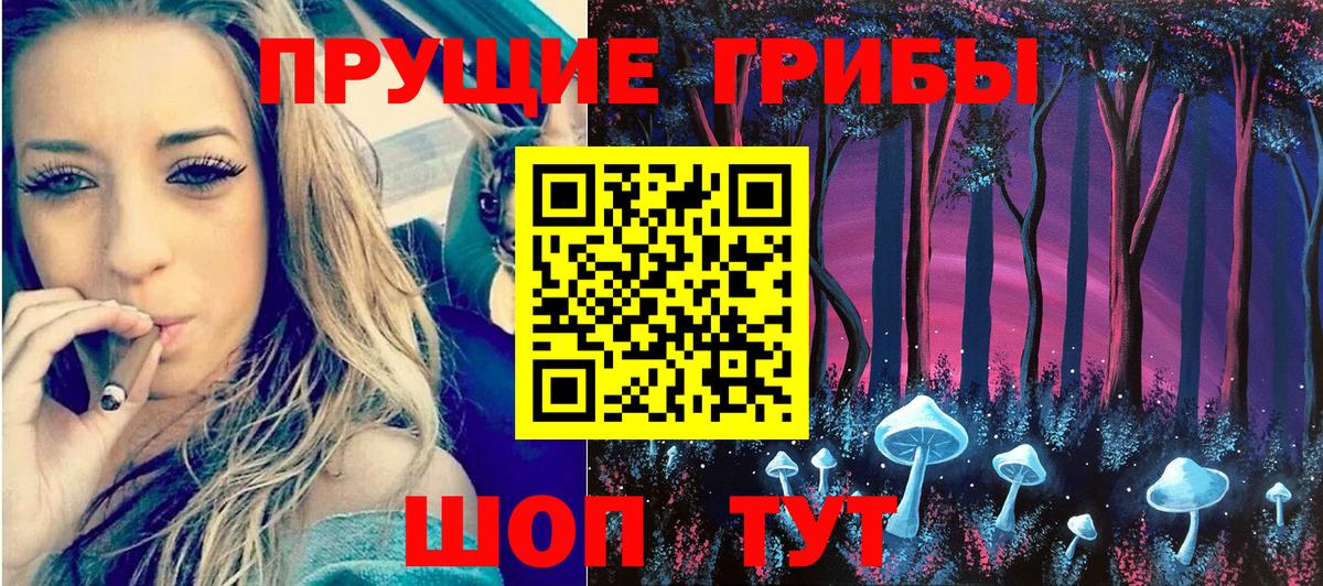 Псилоцибиновые грибы Magic Shrooms Ханты-Мансийск